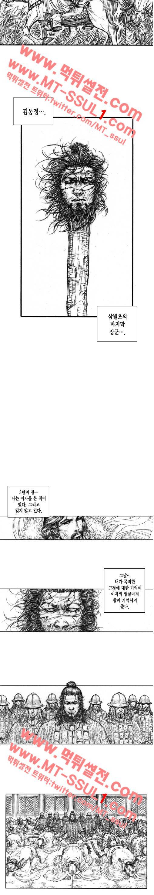 삼별초 4화 2