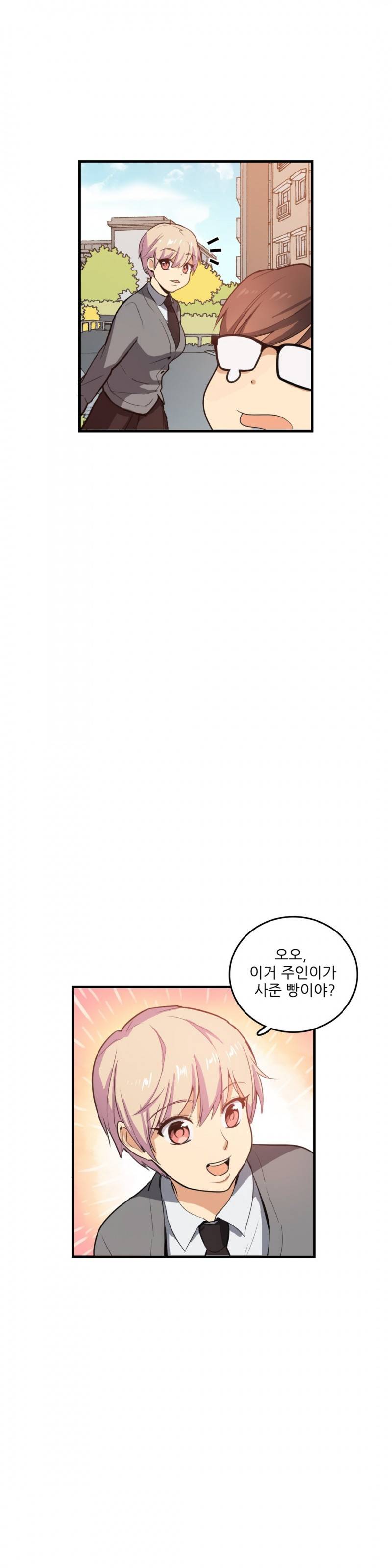망고의 뼈 16화 4