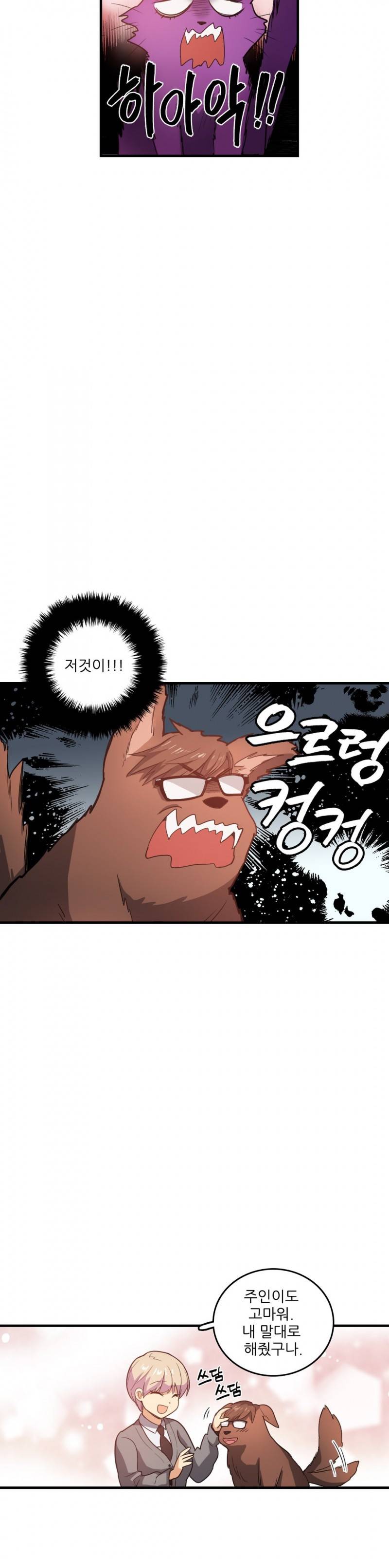 망고의 뼈 16화 6