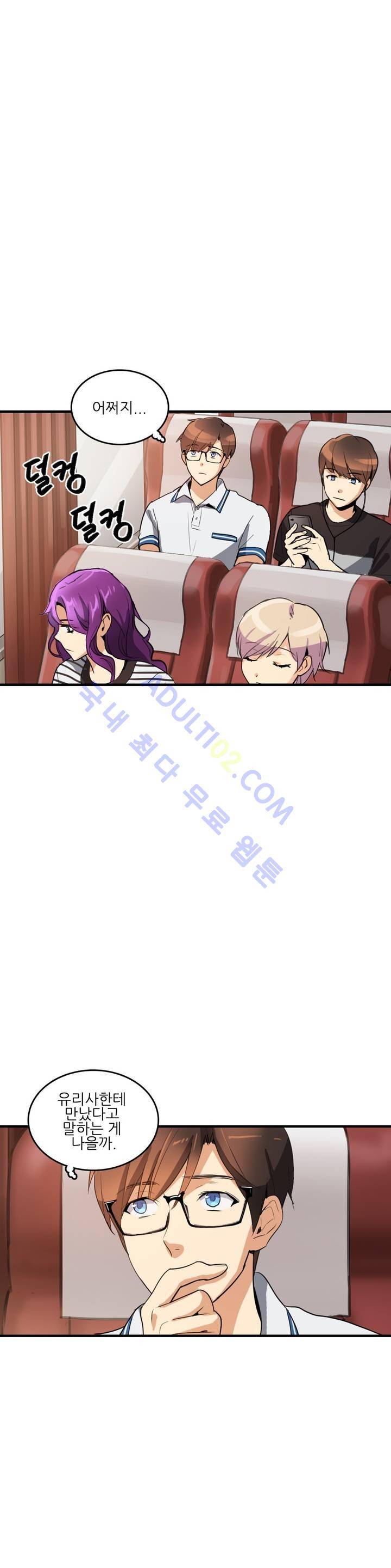 망고의 뼈 26화 1