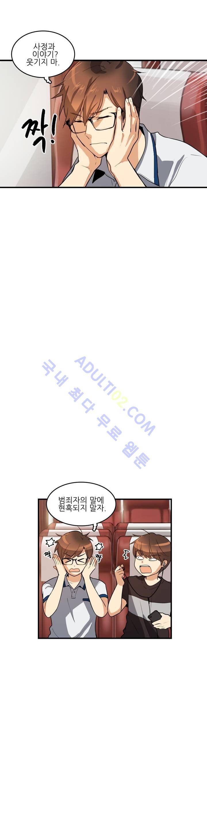 망고의 뼈 26화 4