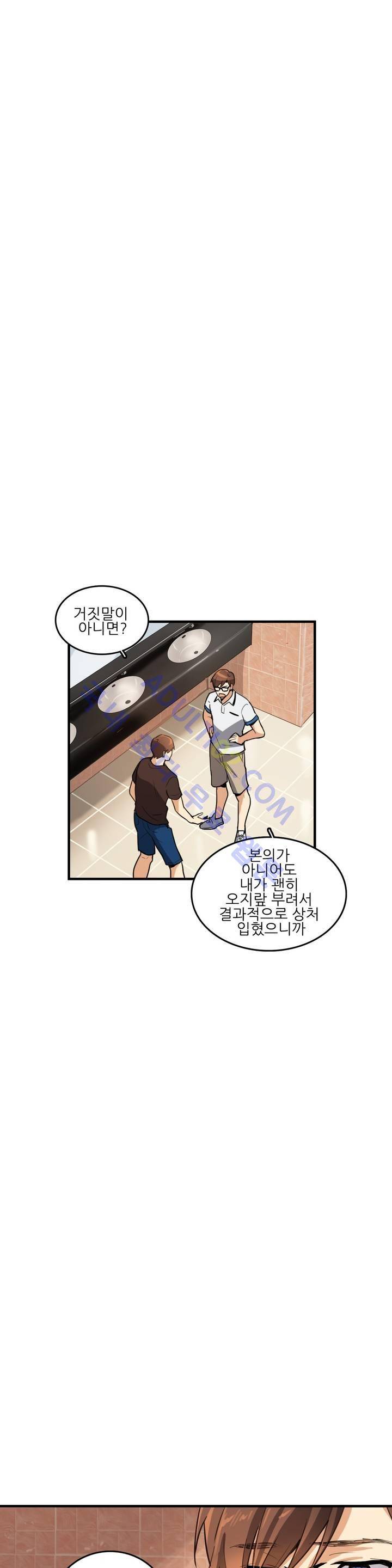 망고의 뼈 26화 7