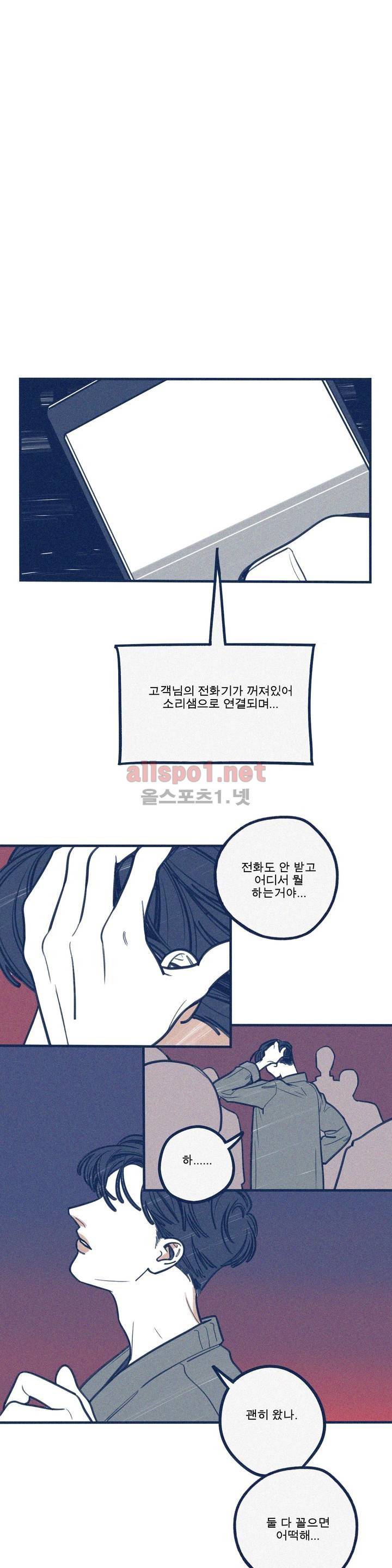 하테마테 31화 1