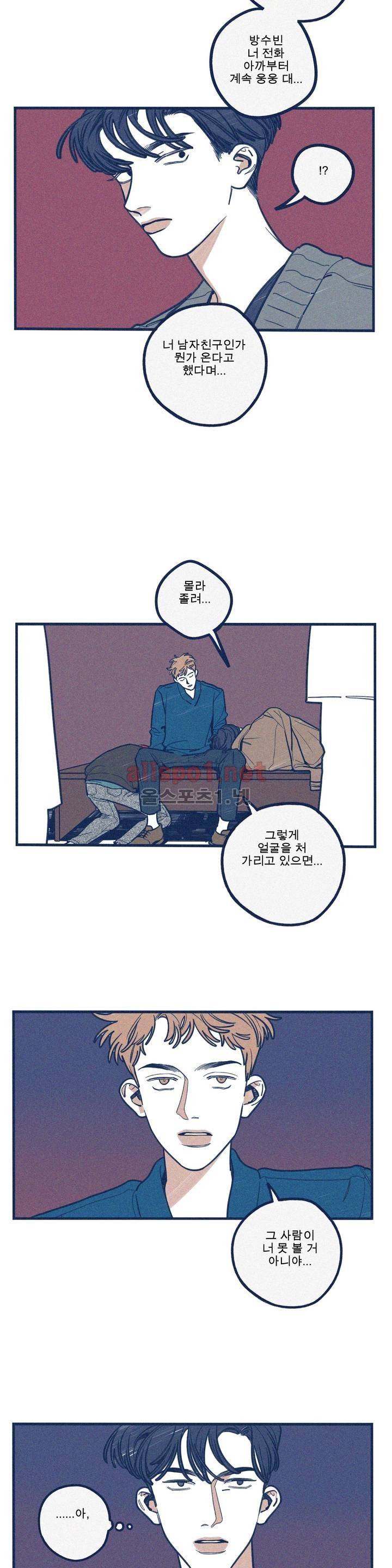 하테마테 31화 2