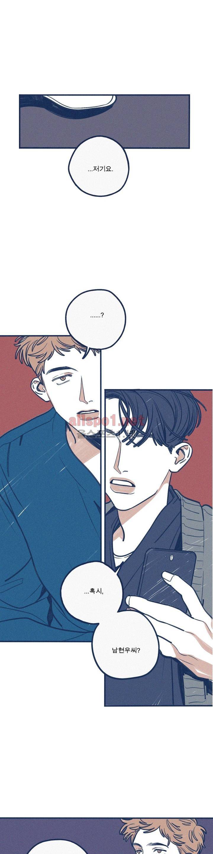하테마테 31화 4
