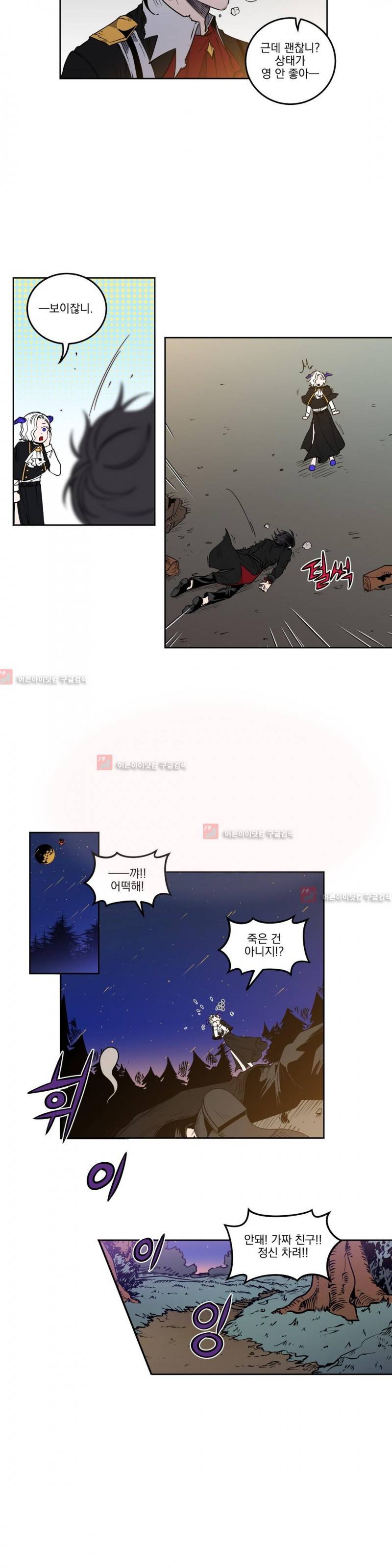마계탈출록 28화 3
