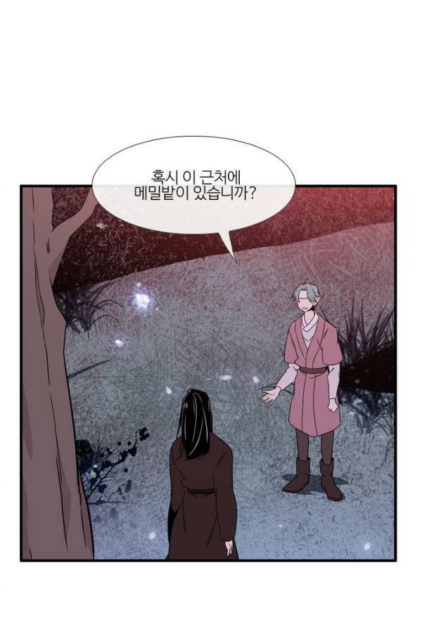 이상하고 아름다운 2부 39화 5