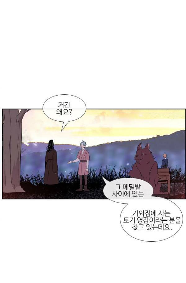 이상하고 아름다운 2부 39화 7