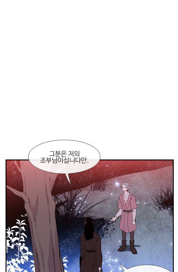 이상하고 아름다운 2부 39화 10