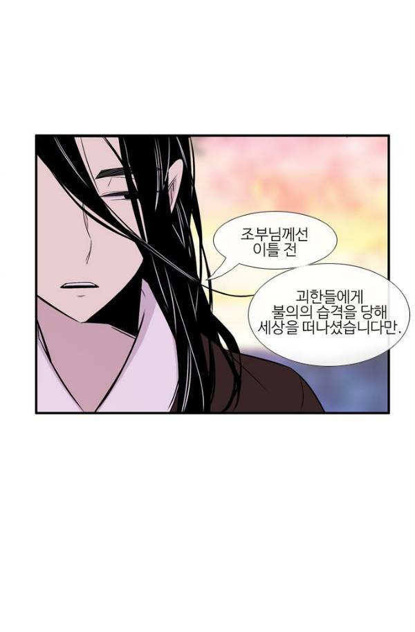 이상하고 아름다운 2부 39화 13