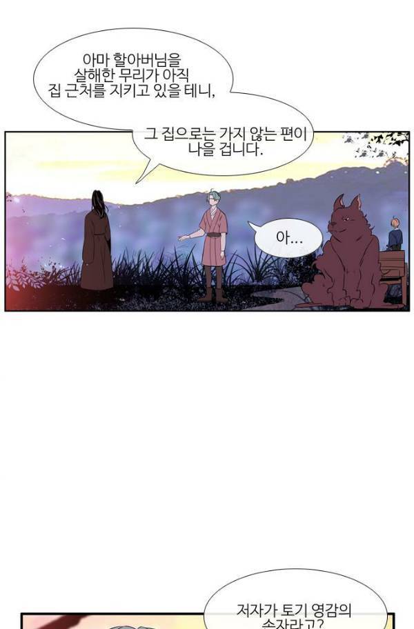이상하고 아름다운 2부 39화 15