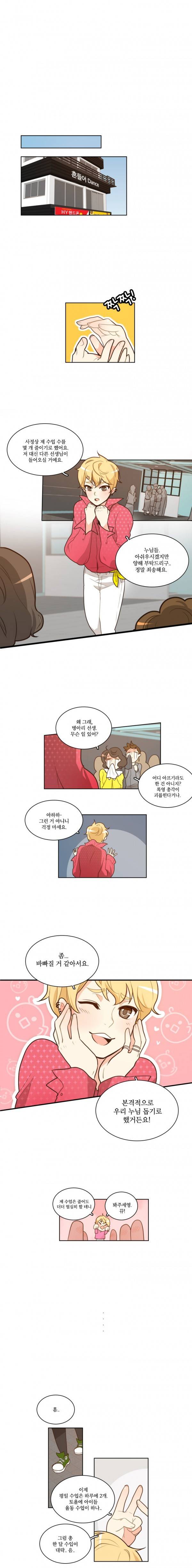 가내수공업 Ent. 6화 2