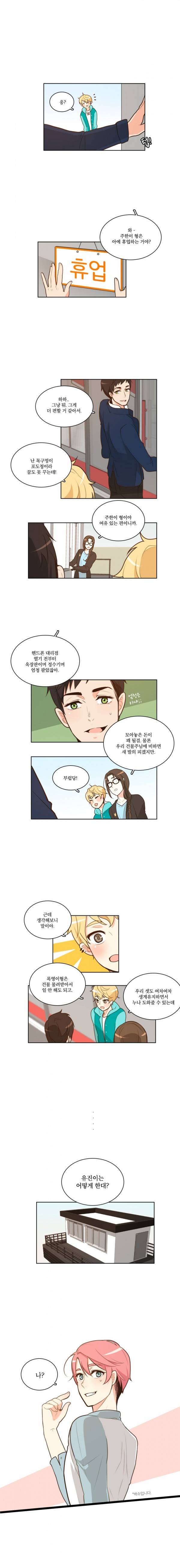 가내수공업 Ent. 6화 3