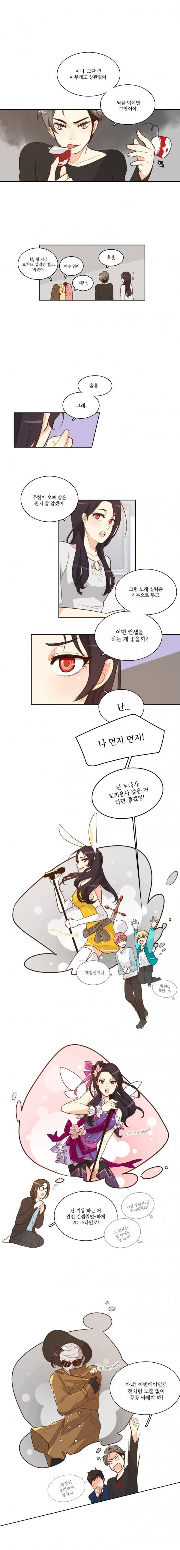 가내수공업 Ent. 6화 6