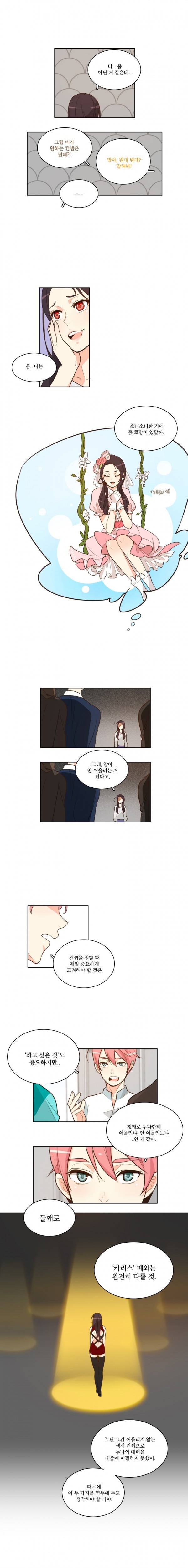 가내수공업 Ent. 6화 7