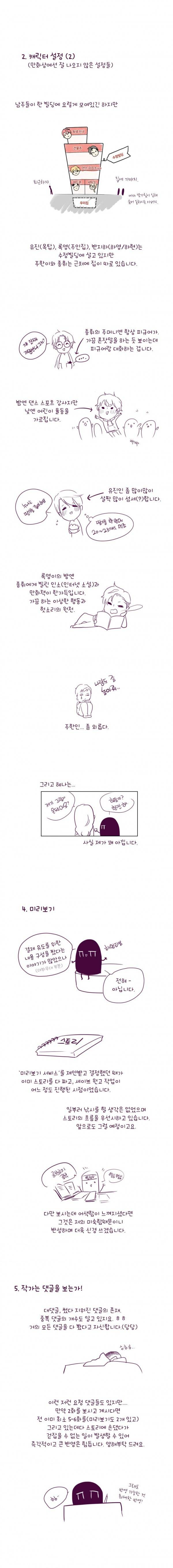 가내수공업 Ent. 1부 후기 3