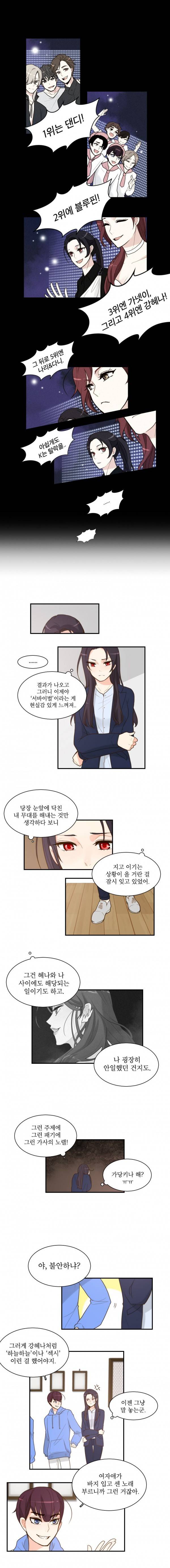 가내수공업 Ent. 시즌 2 8화 2