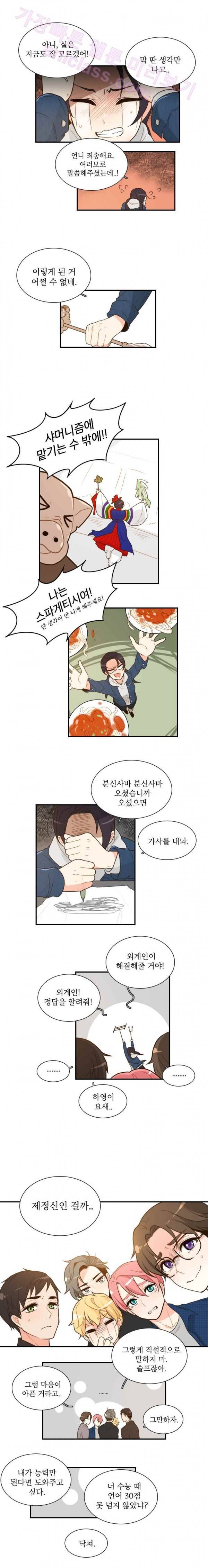 가내수공업 Ent. 시즌2 18화 2