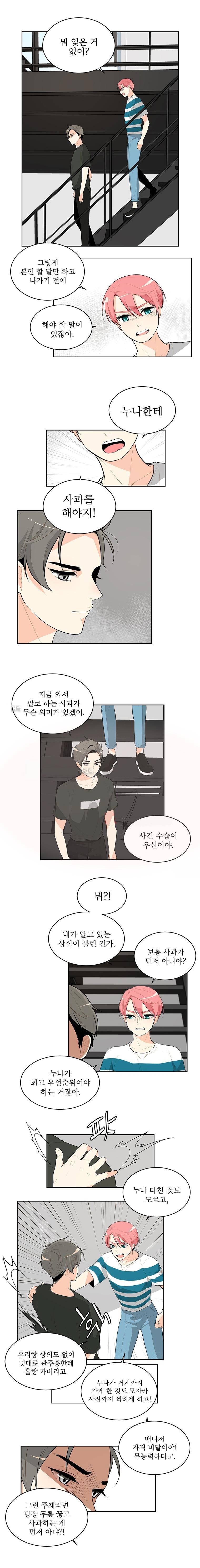 가내수공업 Ent. 시즌3 8화 2