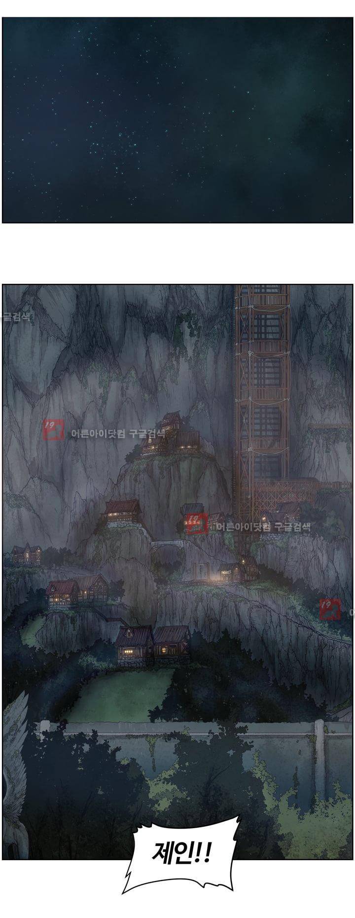 이클립스 22화 1