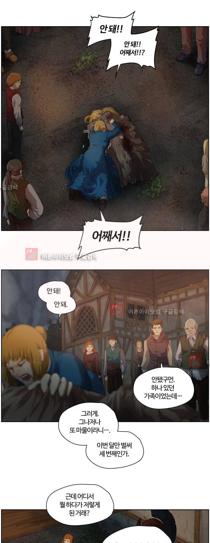 이클립스 22화 2