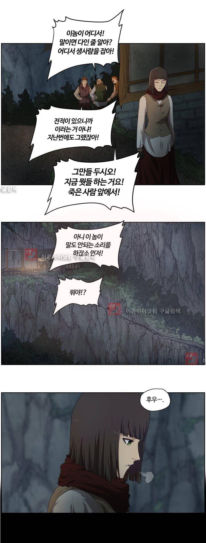 이클립스 22화 5