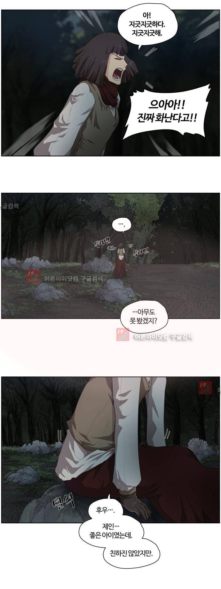 이클립스 22화 7