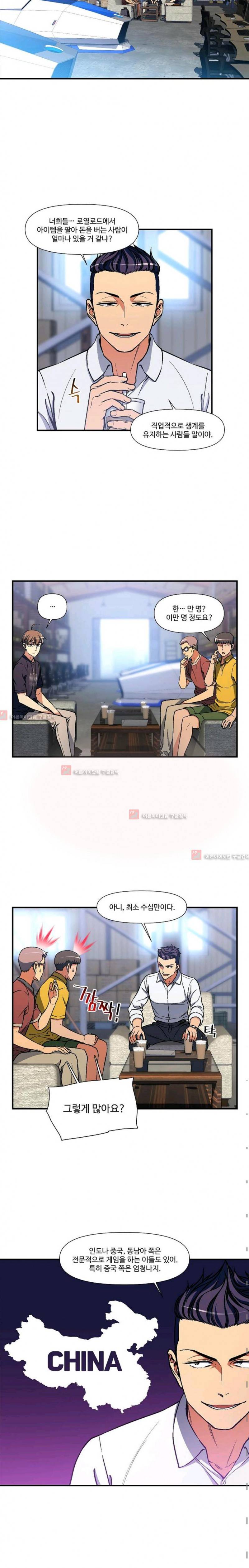 달빛조각사 시즌2 57화 2