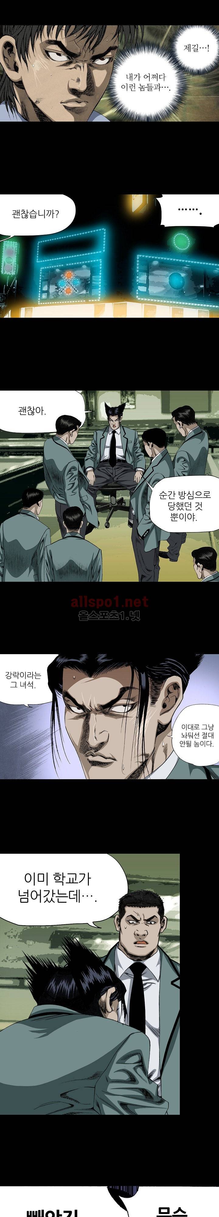 일진  6화 3