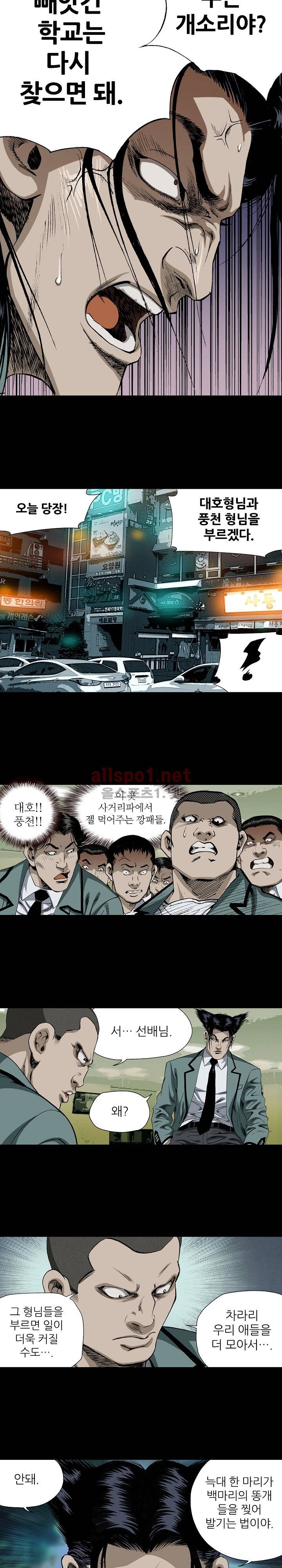 일진  6화 4