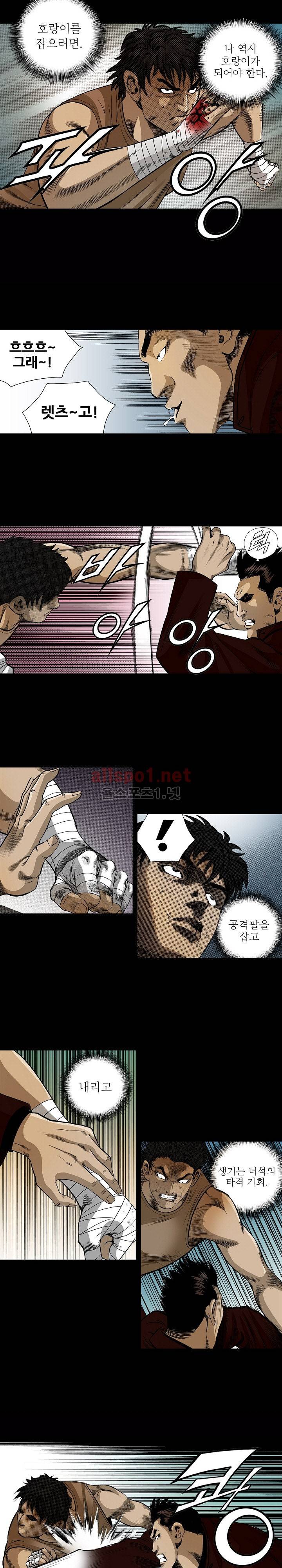 일진  16화 3