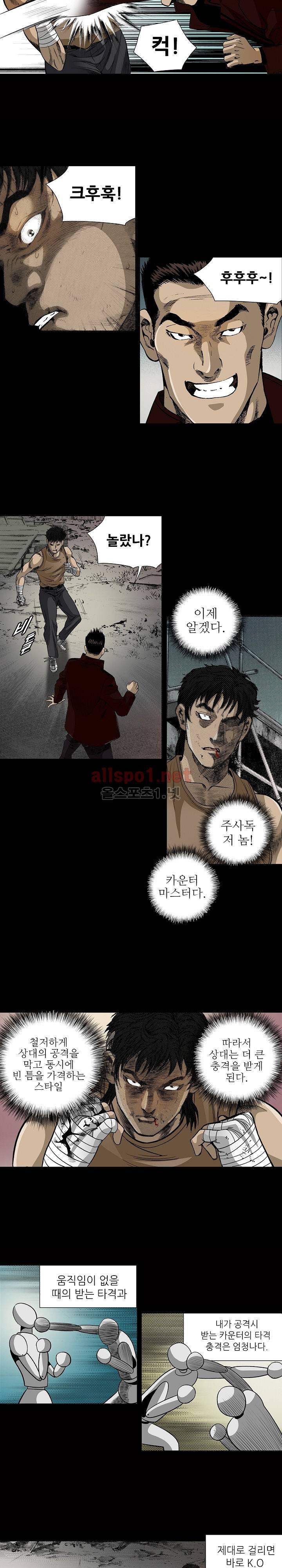 일진  16화 4