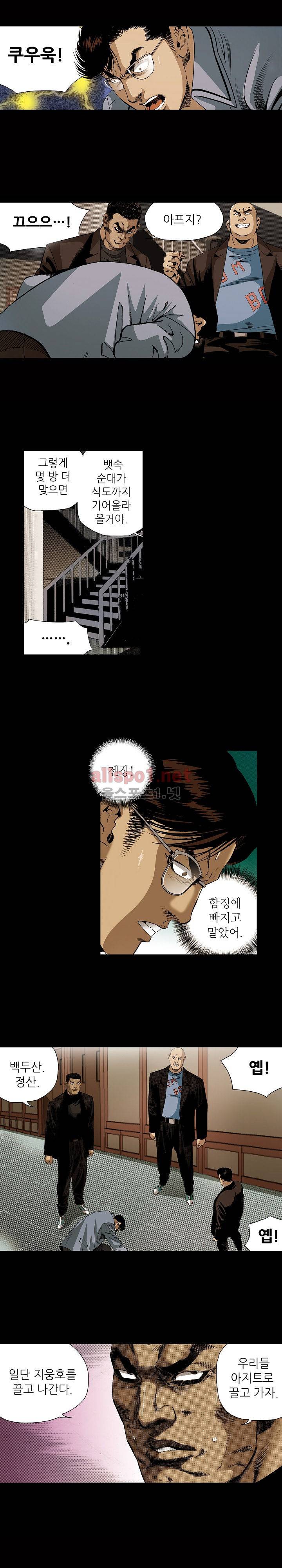 일진  26화 4