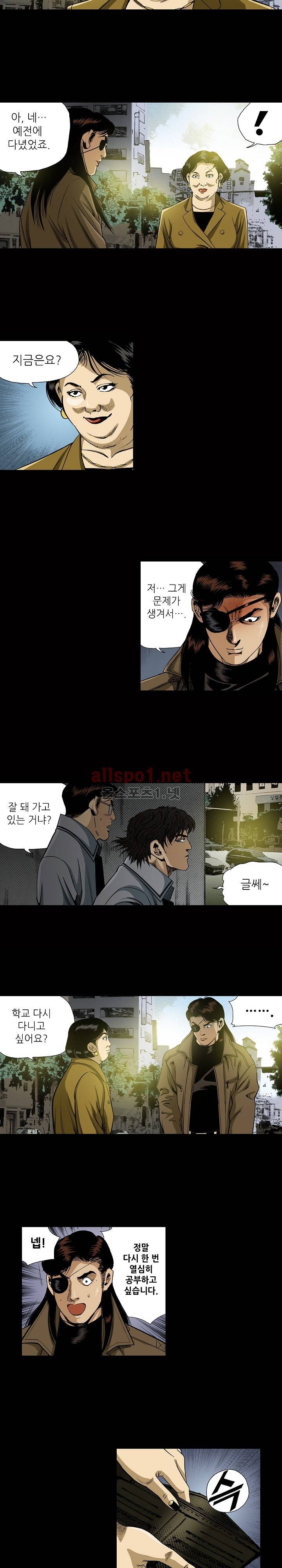 일진  36화 2