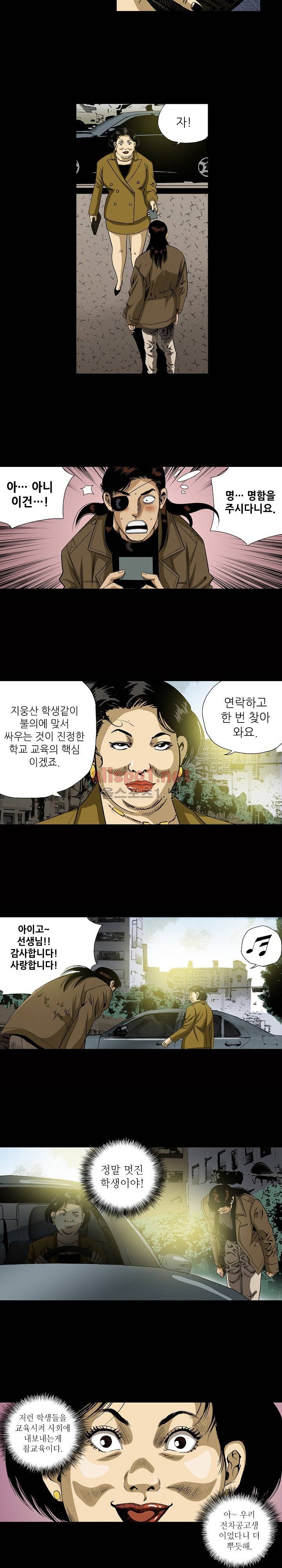 일진  36화 3