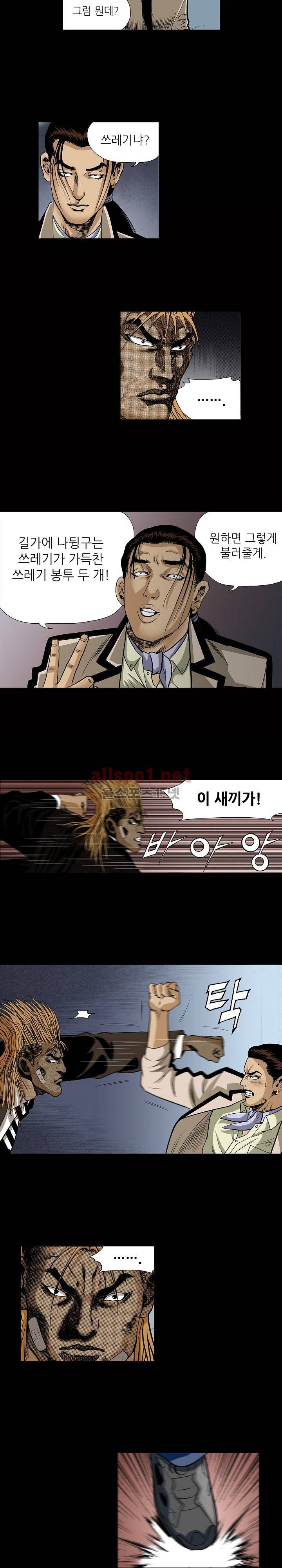 일진  46화 3