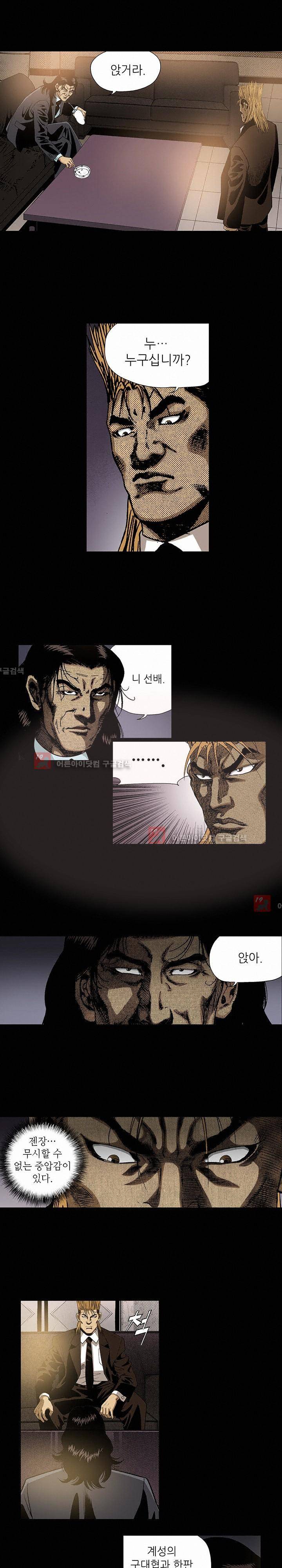 일진  56화 2