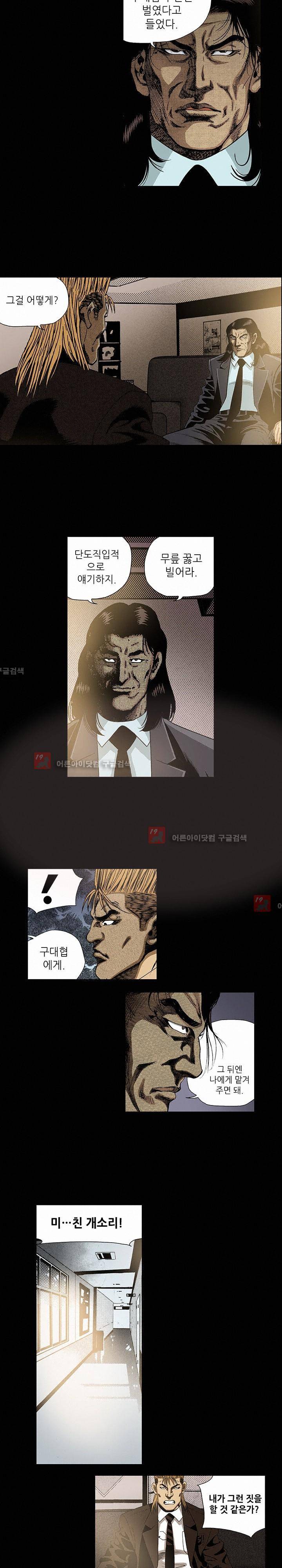 일진  56화 3