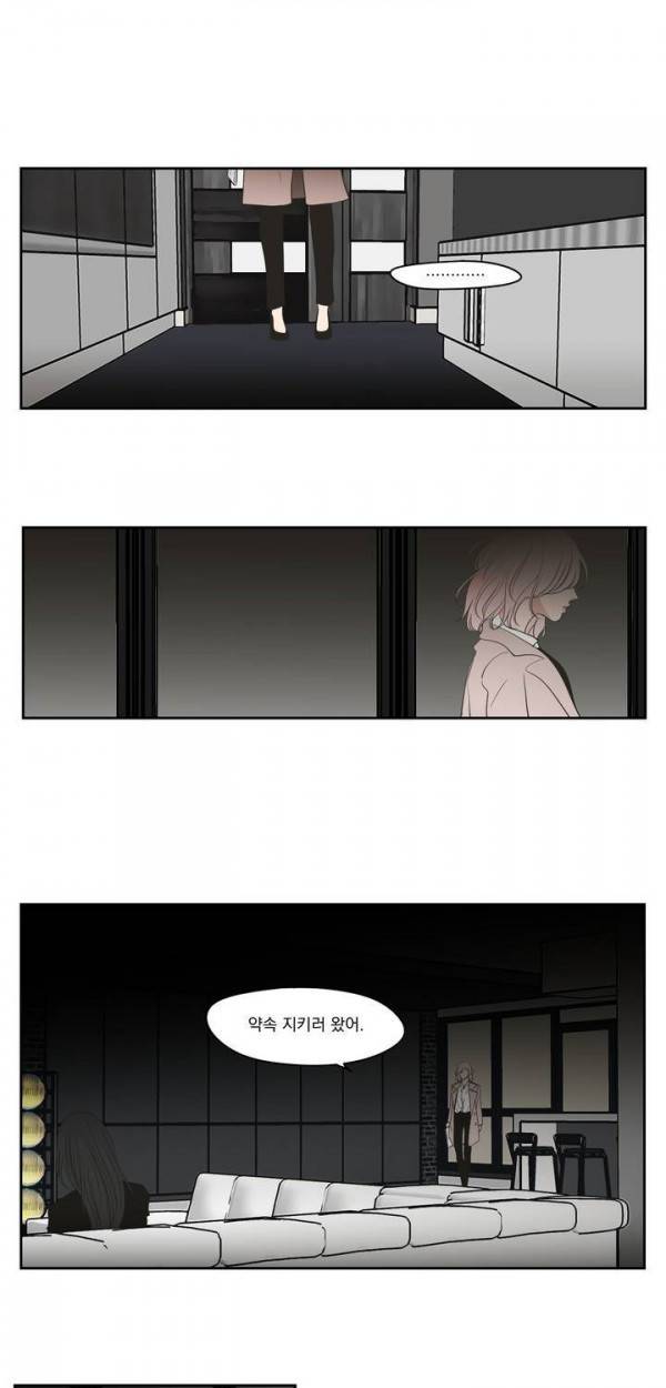 What Does the Fox Say? 3부 36화 3