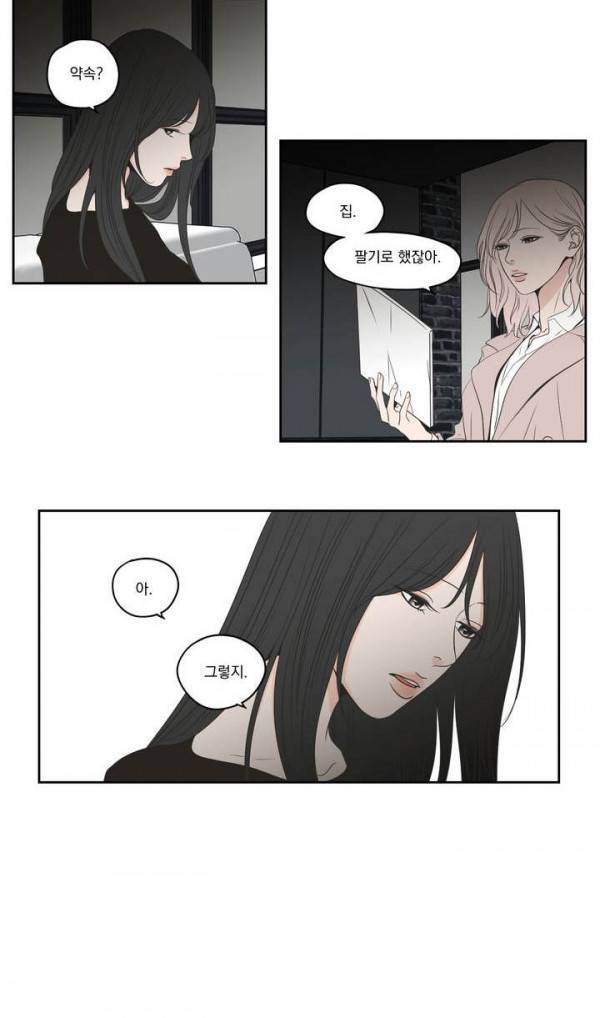 What Does the Fox Say? 3부 36화 4
