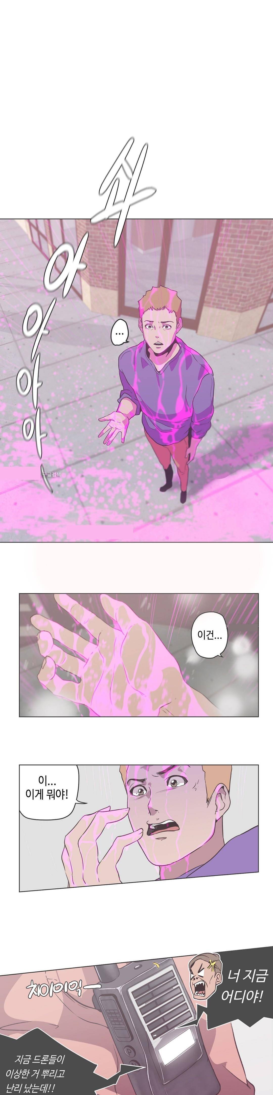러브 내비게이션 53화 1