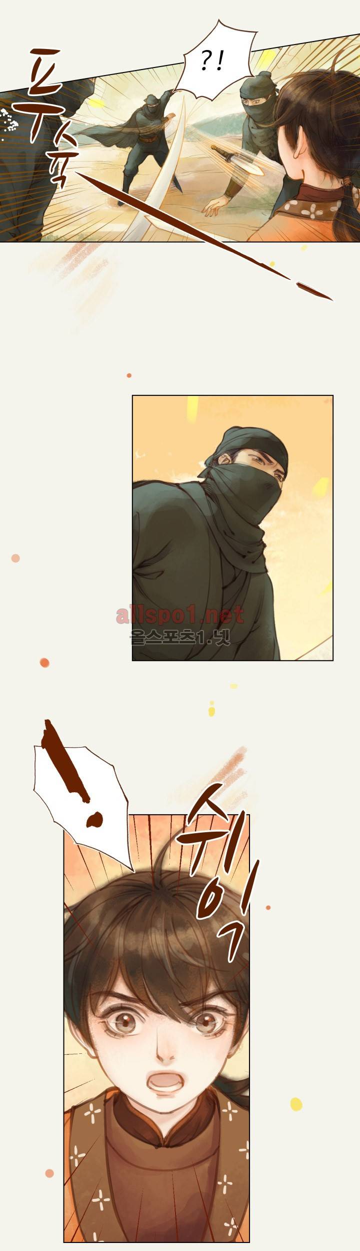 봉수황 : 산음공주 32화 2