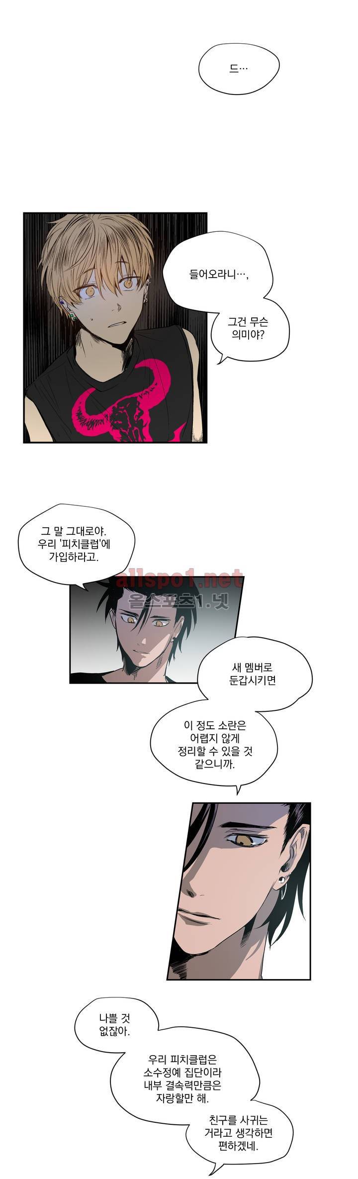 피치러브 2화 1