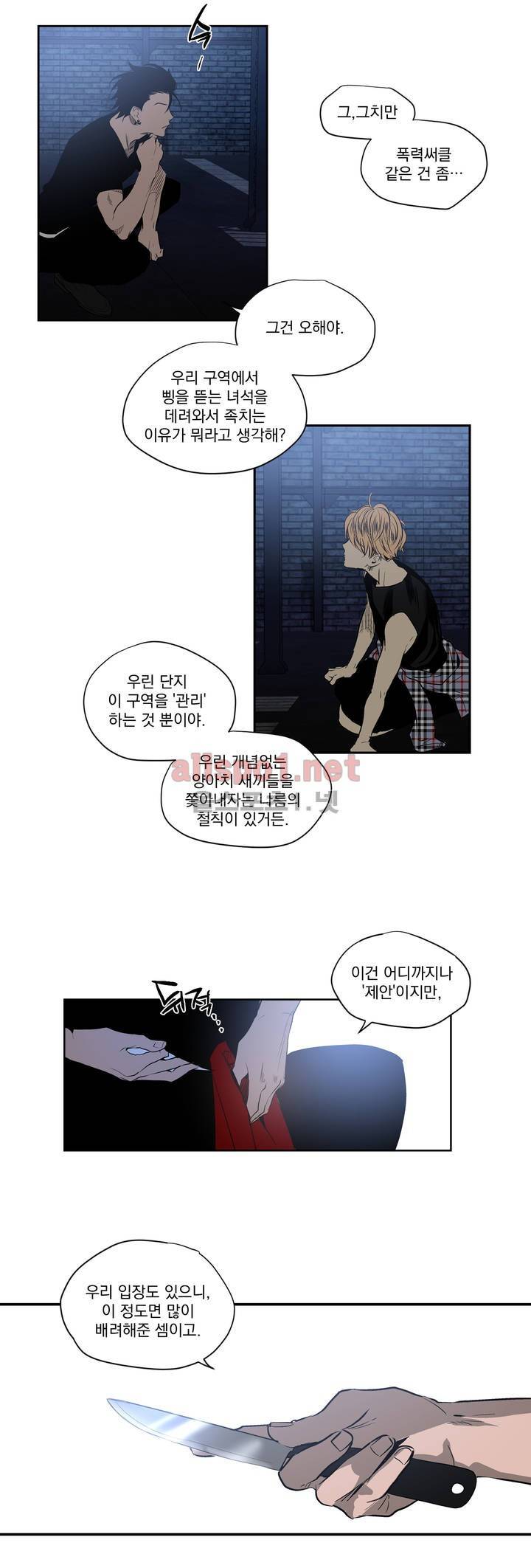 피치러브 2화 2