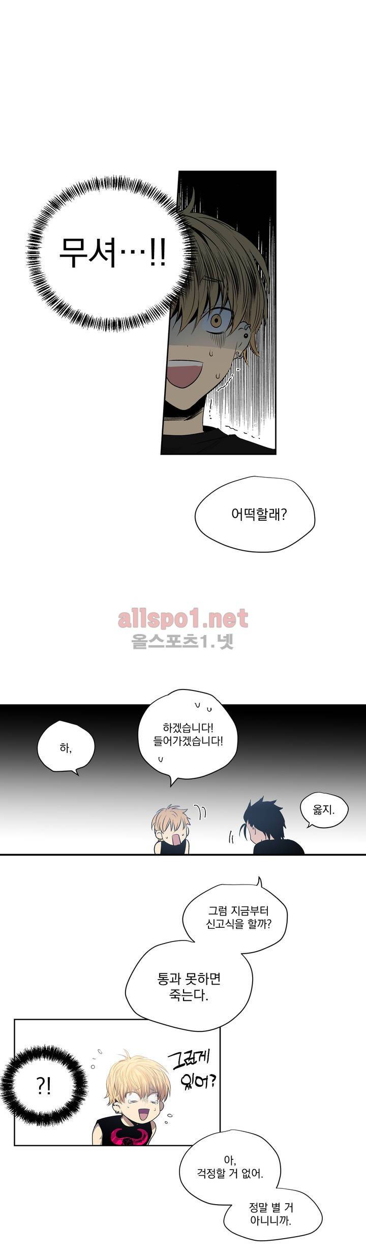피치러브 2화 5
