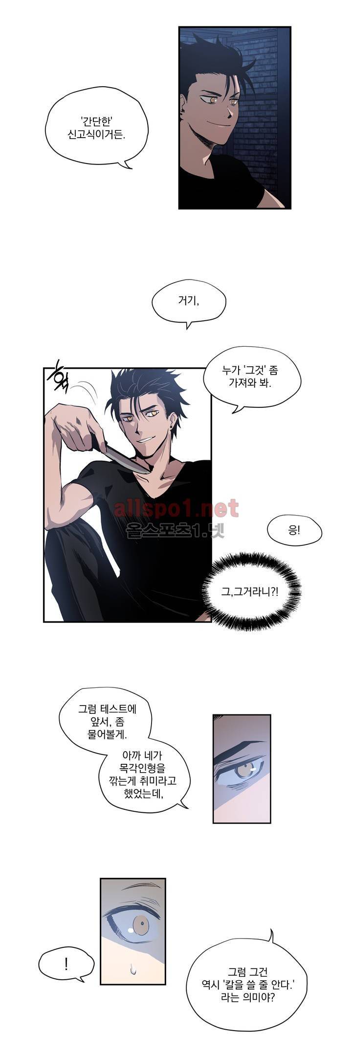 피치러브 2화 6