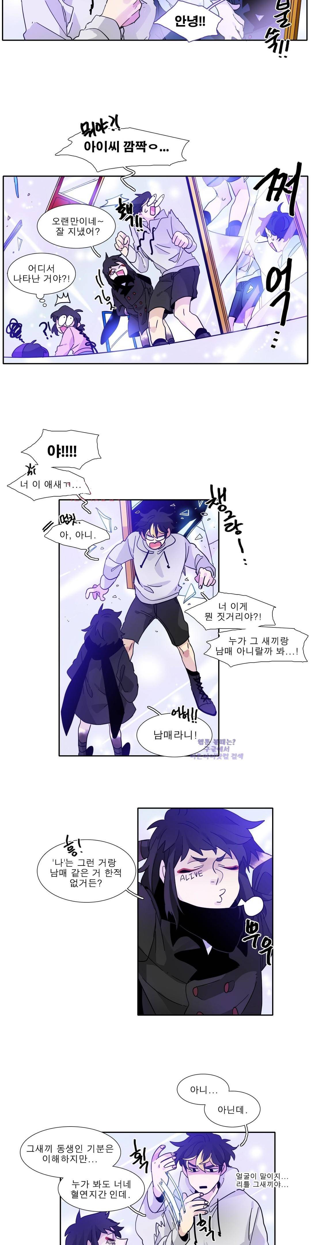 히어로즈 플랜비 129화 5