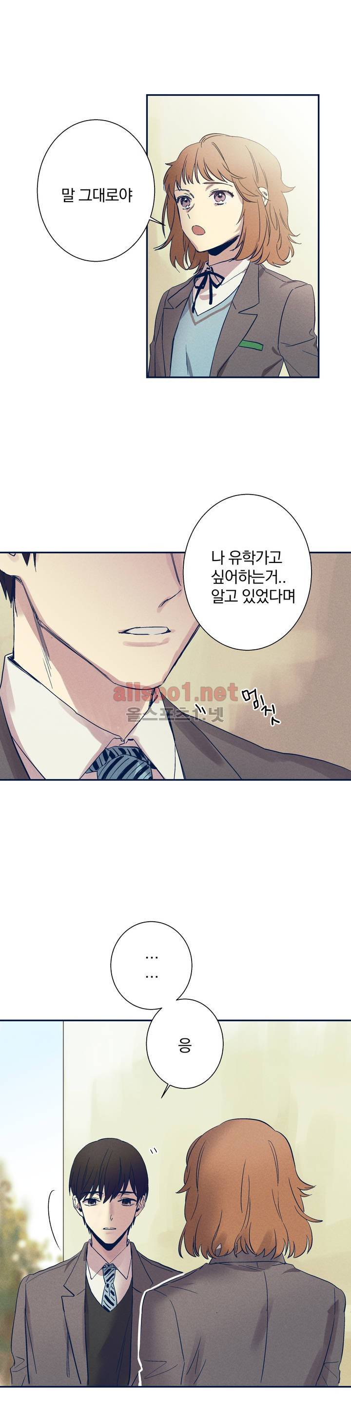 영원의 주인 6화 2