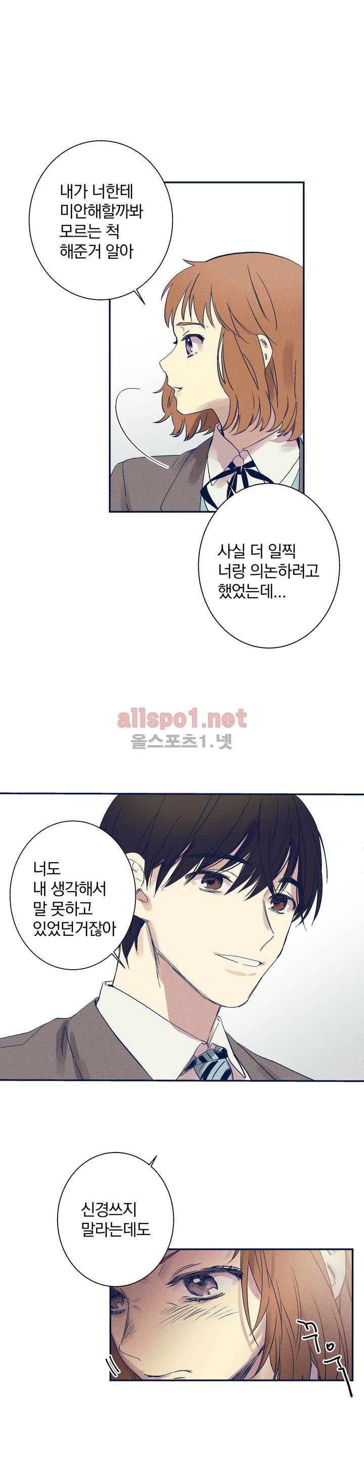 영원의 주인 6화 3