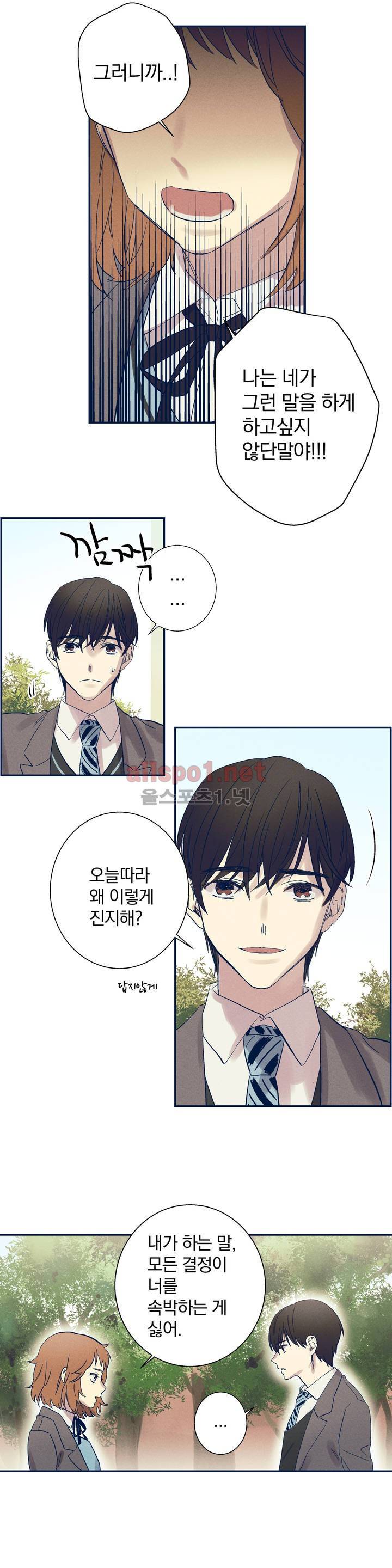 영원의 주인 6화 4